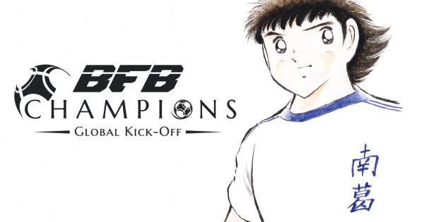 「BFB Champions 」x 「足球小將」  高橋陽一親臨香港揭開序幕