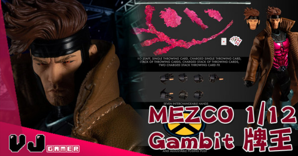 【玩物快訊】賭命小偷 MEZCO 1/12 Gambit 牌王