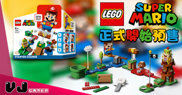 【LEGO快訊】LEGO Super Mario 系列 正式開始預售
