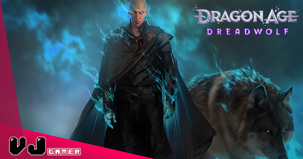 【遊戲新聞】《Dragon Age : Dreadwolf》暫定明年四月前推出・今夏將會公開實機遊玩影片