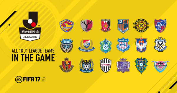 《FIFA 17》有得打《J1 League日職聯》! 18支日職球隊任你用!