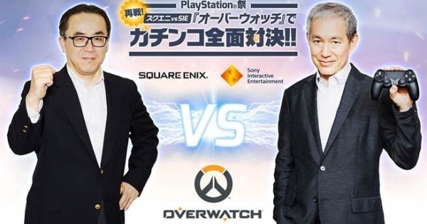 兩大巨頭大戰 !「 Square Enix」 vs 「SIEJA 」以《Overwatch》決一勝負!