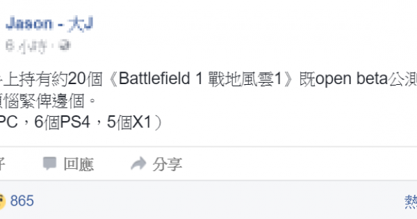 《BattleField 1》香港代表變成慷慨之神！