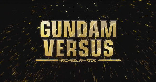 Gundam VS 新作《Gundam Versus》PS4 降臨！！
