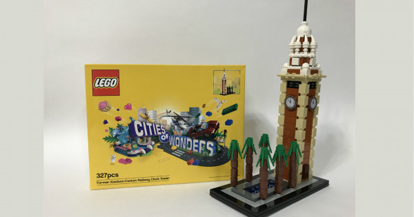 LEGO《Cities Of Wonders》香港限定 尖沙咀鐘樓 開箱