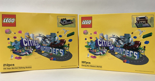 LEGO《Cities Of Wonders》香港限定 大埔鐵路博物館&上環西港城 開箱
