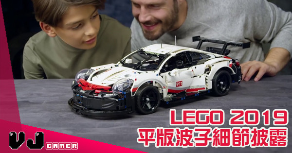 【平靚正】LEGO 2019平版波子細節披露