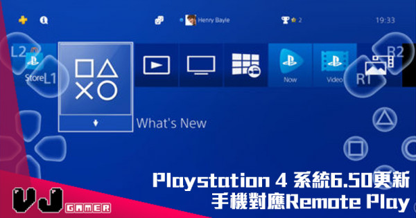 【PSVITA停產有價值】Playstation 4 系統 6.50 更新 手機對應Remote Play