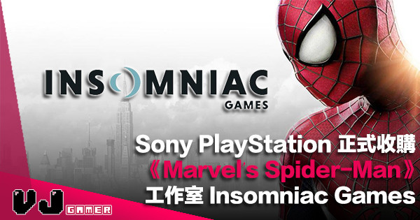 【PR】Sony PlayStation 正式收購《Marvel’s Spider-Man》工作室 Insomniac Games