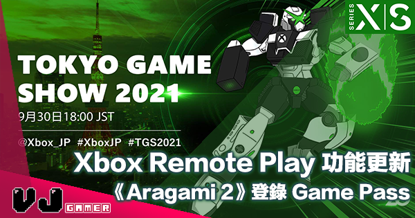 【PR】Xbox Remote Play 功能更新！《Aragami 荒神 2》等已登錄 Game Pass