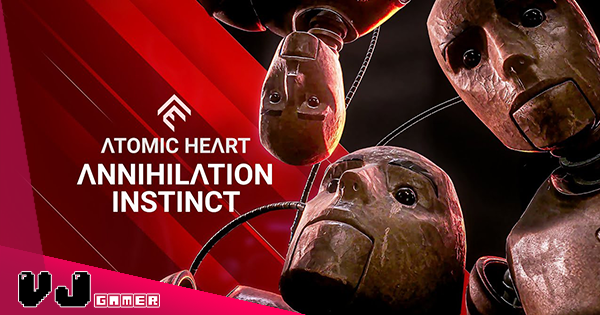 【遊戲新聞】《Atomic Heart  原子之心》首個劇情 DLC 八月推出・新武器＆敵人高難度模式