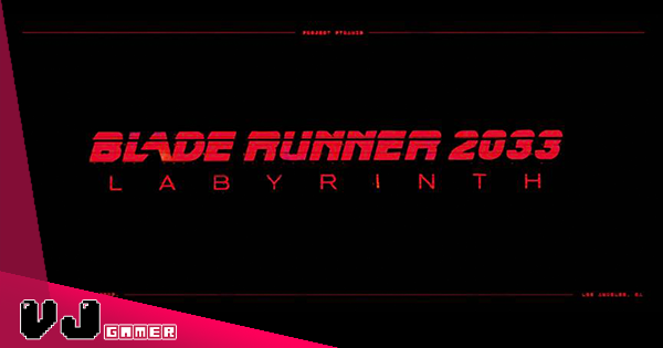 【遊戲新聞】《銀翼殺手》25 年來首隻遊戲《Blade Runner 2033: Labyrinth》正在開發中・Amazon Prime 劇集同步製作中