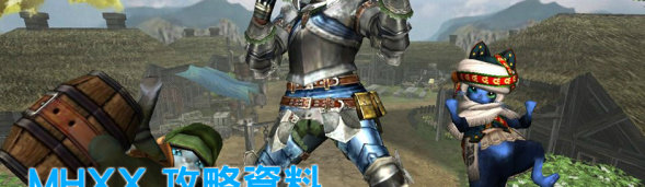 Mhxx攻略資料 村下位 1 6 Key 任表 Vjgamer