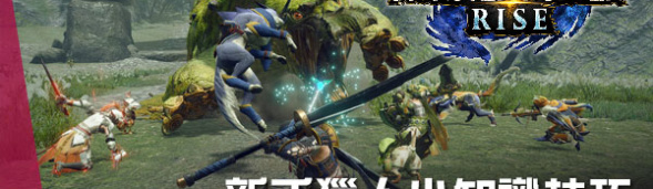 Mhxx攻略資料 集會所g級key 任表 Vjgamer Mhxx攻略資料 集會所g級key 任表 Vjgamer