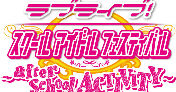 《LoveLive! ラブライブ!》殺到入機舖!! 《LoveLive! ラブライブ!》殺到入機舖!!