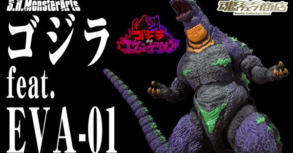 玩夠未啊!S.H.MonsterArts 哥斯拉 feat. EVA-01 玩夠未啊!S.H.MonsterArts 哥斯拉 feat. EVA-01