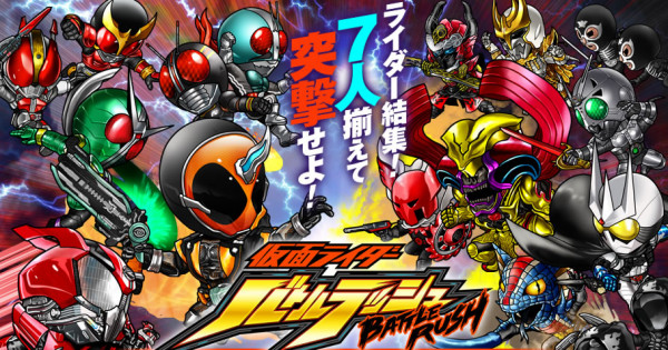 幪面超人又玩圍毆 ! 最新手機game《Kamen Rider Battle Rush》