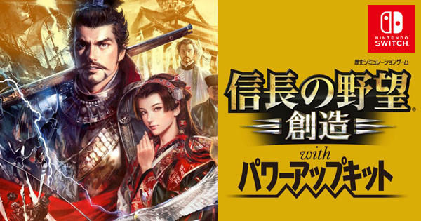 Switch 短評: 《信長之野望》終於拎得出街 Switch 短評: 《信長之野望》終於拎得出街