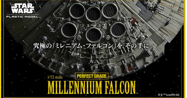 [超巨型] PG版《星際大戰》1/72 Millennium Falcon