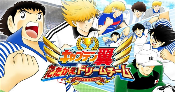 《足球小將》手遊包膠  未有得用「踩波車」 《足球小將》手遊包膠  未有得用「踩波車」