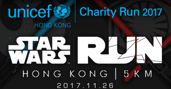 香港首個「星球大戰5公里賽」將登陸聯合國兒童基金會慈善跑2017