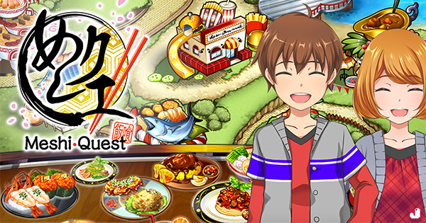 【中毒型手機 App】餐廳煮飯仔遊戲《めしクエ Meshi Quest》滋味上架