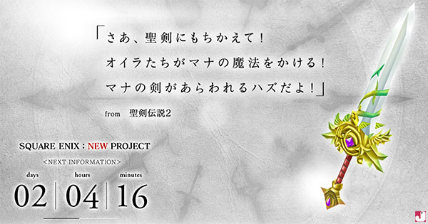 【Romancing Sa・Ga 武器再現】Square Enix 新 App 收錄各大名作武器!有聖劍仲有 Nier?! 【Romancing Sa・Ga 武器再現】Square Enix 新 App 收錄各大名作武器!有聖劍仲有 Nier?!