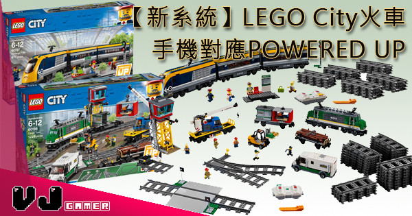 【新系統】LEGO City火車 手機對應POWERED UP
