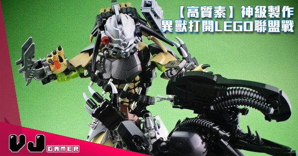 【高質素】神級製作 異獸打開LEGO聯盟戰 【高質素】神級製作 異獸打開LEGO聯盟戰