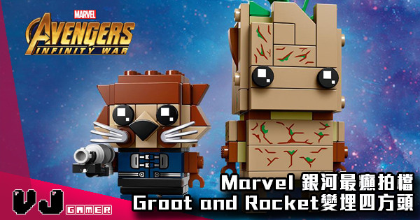 【I AM GROOT】Marvel 銀河最癲拍檔Groot and Rocket變埋四方頭