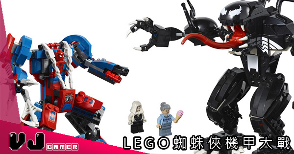【Spider-Gwen】LEGO蜘蛛俠機甲大戰 【Spider-Gwen】LEGO蜘蛛俠機甲大戰