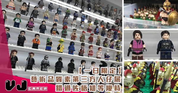 【一日限定】藝術品質素第三方人仔展 錯過咗唔知等幾時 【一日限定】藝術品質素第三方人仔展 錯過咗唔知等幾時