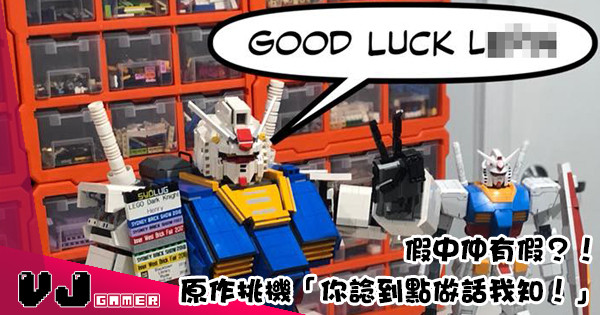【最終回】假中仲有假?!原作挑機「你諗到點做話我知!」 【最終回】假中仲有假?!原作挑機「你諗到點做話我知!」