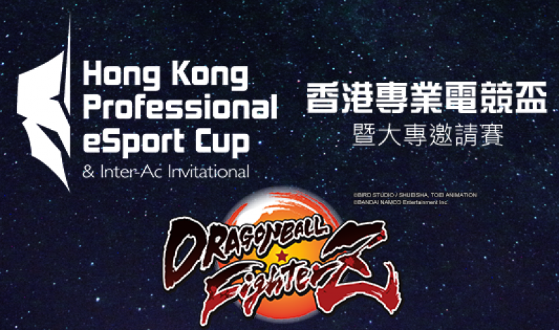 香港專業電競杯《Dragon Ball Fighter Z》比賽規則及報名表格