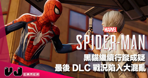【迎接最終章】戰況大混亂《Spider-Man》最後一個 DLC《Silver Lining》12月21日登場