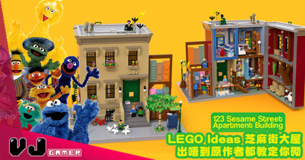 【原來50年】LEGO Ideas 芝麻街大屋 出唔到原作者都教你砌出嚟