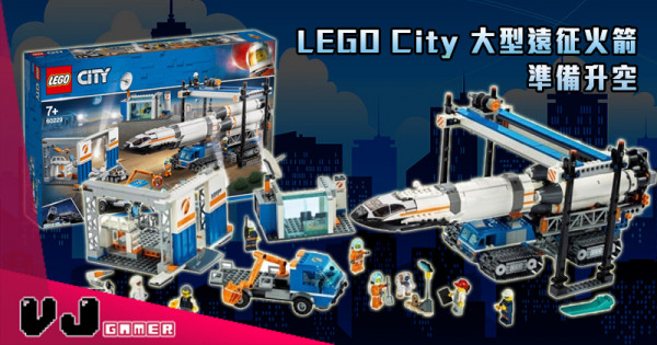 【遠征火星】LEGO City 大型遠征火箭 準備升空