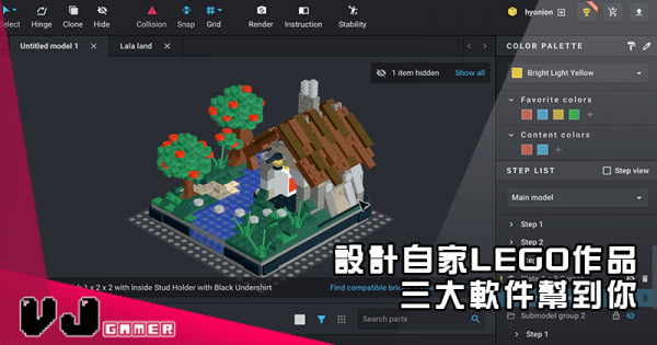【有電腦就掂】 設計自家LEGO作品 三大軟件幫到你 【有電腦就掂】 設計自家LEGO作品 三大軟件幫到你