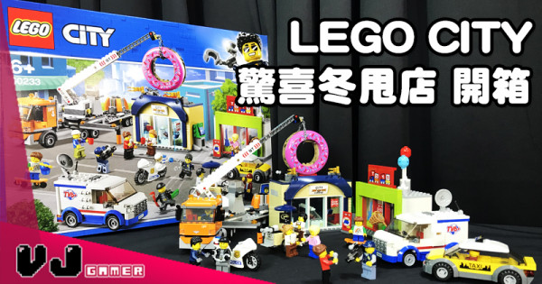 【玩物評測】LEGO CITY驚喜冬甩店 開箱 【玩物評測】LEGO CITY驚喜冬甩店 開箱