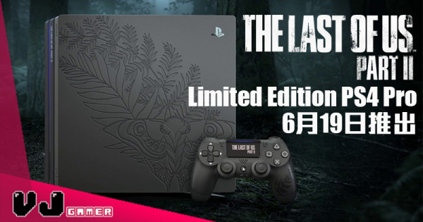 【PR】 PS4 Pro The Last of Us Part II Limited Edition  6月19日推出