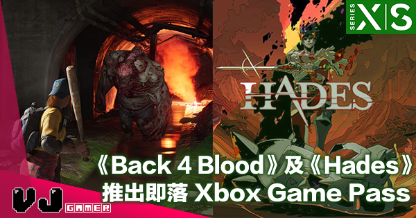 【PR】大獲好評《Back 4 Blood》及本月登場《Hades》推出即落 Xbox Game Pass