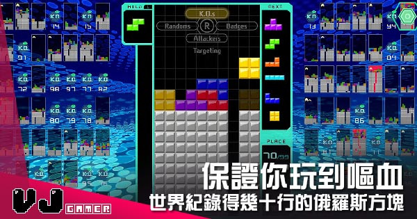 【遊戲介紹】保證你玩到嘔血 《Hatetris》世界紀錄得幾十行的俄羅斯方塊 【遊戲介紹】保證你玩到嘔血 《Hatetris》世界紀錄得幾十行的俄羅斯方塊