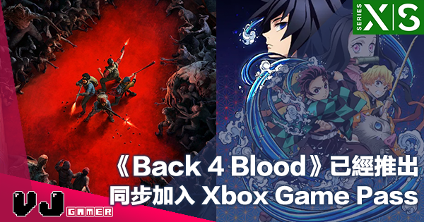 【PR】《Back 4 Blood》已經推出・同步加入 Xbox Game Pass