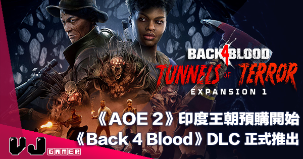 【PR】《AOE 2》印度王朝預購開始・《Back 4 Blood》首個 DLC 正式推出