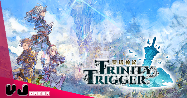 【遊戲新聞】《八方》作家 x《異度神劍》人設・《聖塔神記 Trinity Trigger》ARPG 明年雙平台推出