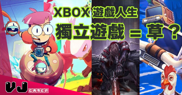 【讀者投稿】『 Xbox週報 』微軟大方不獨佔還被嫌 / Xbox新款手制登場 【讀者投稿】『 Xbox週報 』微軟大方不獨佔還被嫌 / Xbox新款手制登場