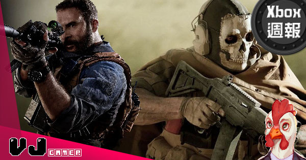【讀者投稿】『XBox遊戲人生』過度創新變革?使命召喚現代戰爭2 誠實感想 【讀者投稿】『XBox遊戲人生』過度創新變革?使命召喚現代戰爭2 誠實感想