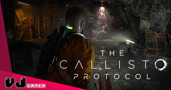 【遊戲新聞】《木衛四協議》季票內容未開始開發・工作室預告明年先會有公佈 【遊戲新聞】《木衛四協議》季票內容未開始開發・工作室預告明年先會有公佈