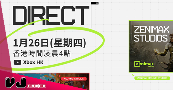 【PR】Xbox 今年首個 Game Direct 初五凌晨上架・未來新作 Game Pass 動向率先睇