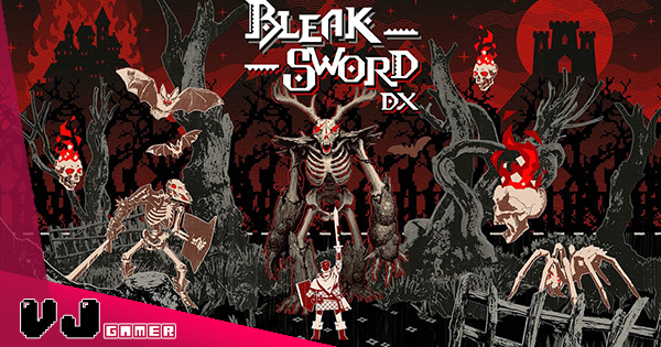 【遊戲新聞】高難度立體點陣設計動作遊戲《荒絕之劍 Bleak Sword DX》強化版本新增連續打王模式